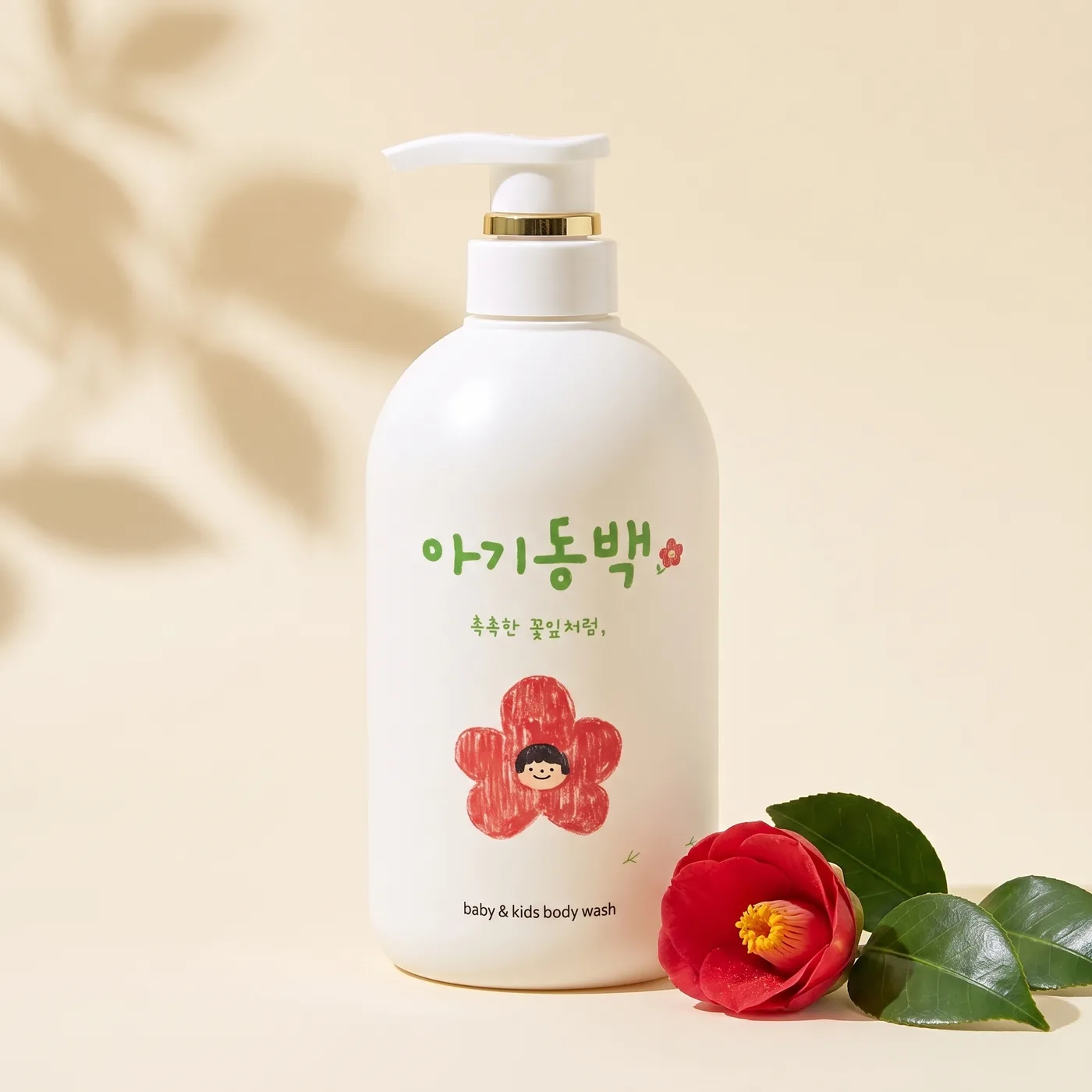 아기동백 바디워시